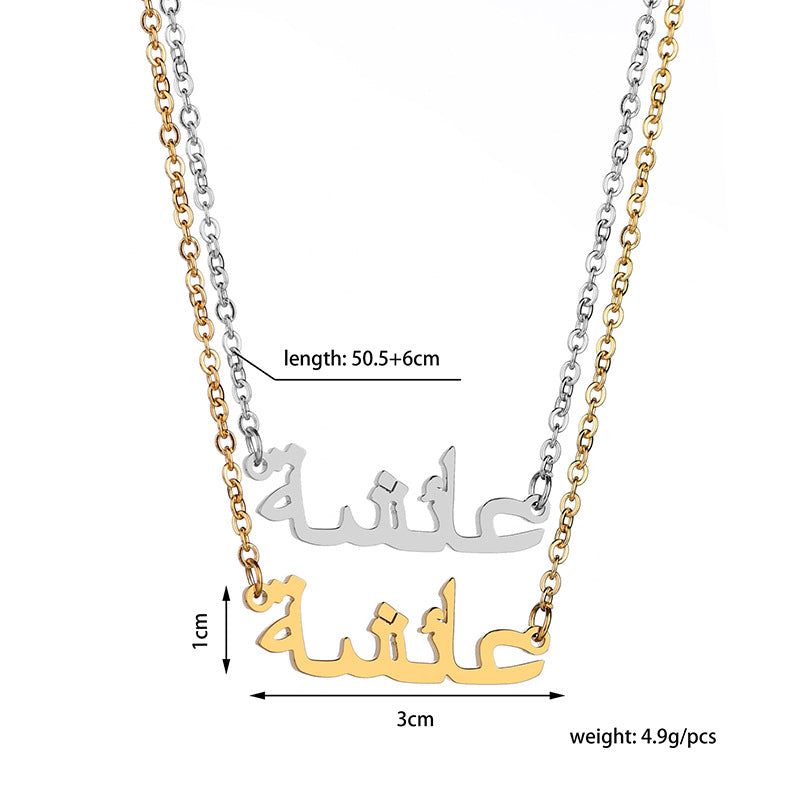 Arabic Name Necklace - Stainless Steel Women's Pendant