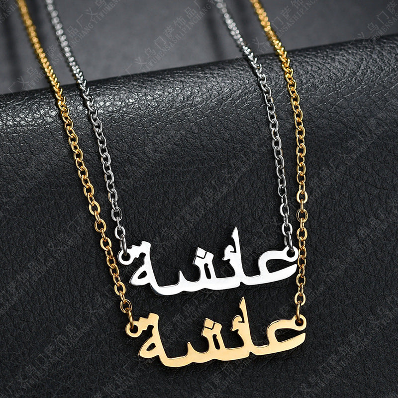 Arabic Name Necklace - Stainless Steel Women's Pendant