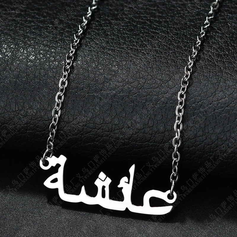 Arabic Name Necklace - Stainless Steel Women's Pendant