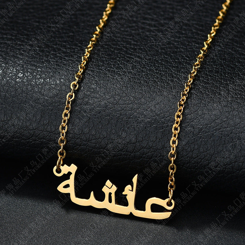 Arabic Name Necklace - Stainless Steel Women's Pendant