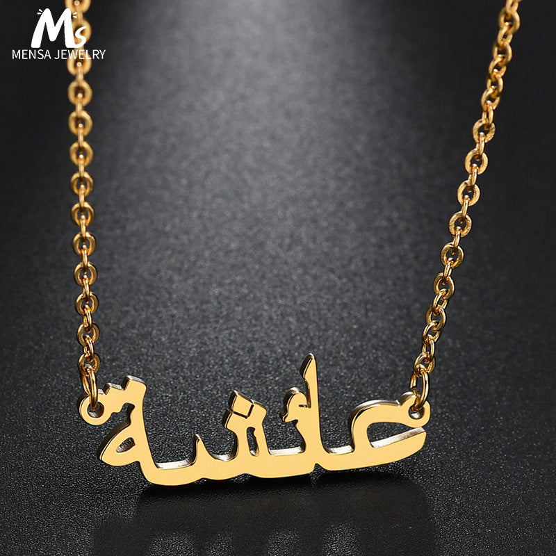 Arabic Name Necklace - Stainless Steel Women's Pendant