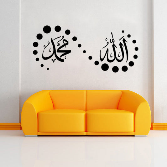 Allah & Muhammad ﷺ Wall Stickers