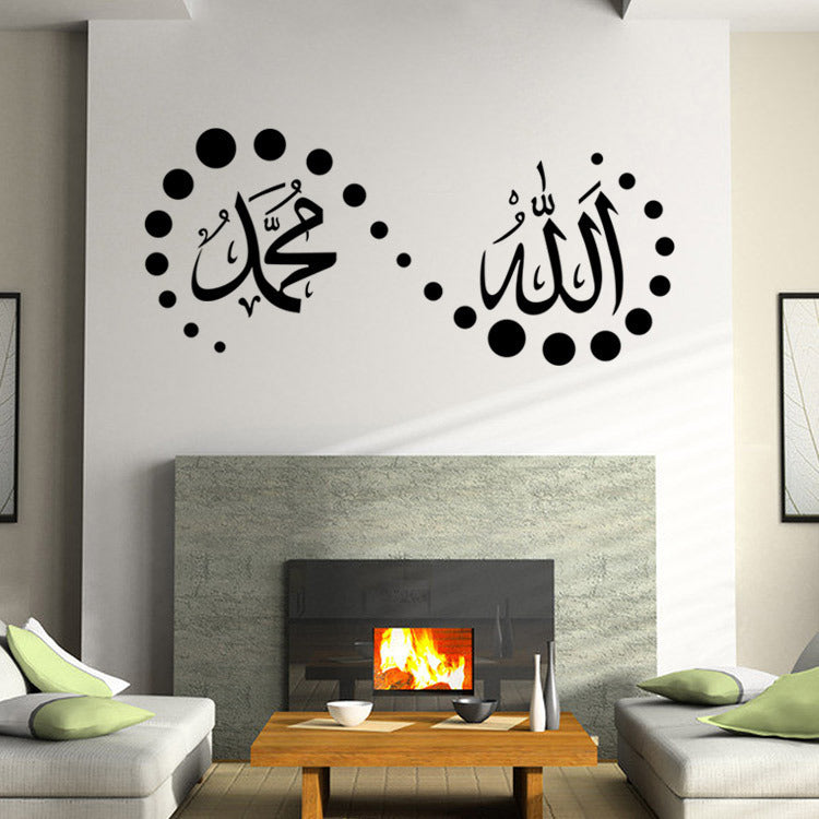 Allah & Muhammad ﷺ Wall Stickers