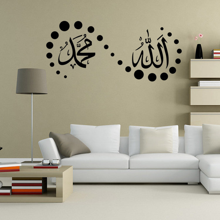 Allah & Muhammad ﷺ Wall Stickers